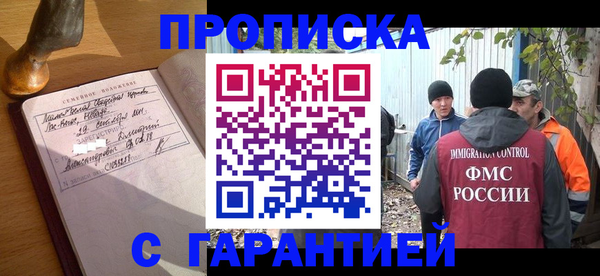 временная регистрация 2025 в России